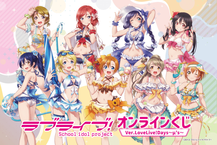 6+girls artist_request ayase_eli ball beach_umbrella beachball bikini bikini_skirt copyright_name eyewear_on_head flower food frilled_bikini frills hair_flower hair_ornament hat holding holding_ball holding_beach_umbrella holding_beachball holding_food holding_hose holding_ice_cream holding_innertube holding_water_gun hose hoshizora_rin ice_cream ice_cream_cone innertube koizumi_hanayo kousaka_honoka kujibikido logo looking_at_viewer love_live! love_live!_school_idol_project minami_kotori multiple_girls nishikino_maki official_art promotional_art sonoda_umi sun_hat sunglasses swimsuit toujou_nozomi umbrella visor_cap water_gun yazawa_nico