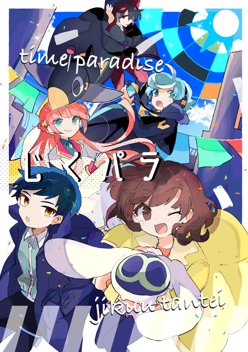 1other 2boys 2girls 32rhodium62 :o ;d absurdres atari_(puyopuyo_quest) black_hair blue_eyes blue_hair blue_shirt blue_sky brown_eyes brown_hair cloud cloudy_sky coat collared_shirt confetti cover cover_page creature doujin_cover hachi_(puyopuyo_quest) hands_in_pockets headphones highres holding hood hood_up long_sleeves looking_at_viewer multiple_boys multiple_girls one_eye_closed orange_eyes own_hands_together pink_hair puubot_(puyopuyo_quest) puyopuyo puyopuyo_quest red_eyes roquier_(puyopuyo_quest) seo_(puyopuyo_quest) shirt short_hair sideways_glance sky smile sweat zero_(puyopuyo_quest)