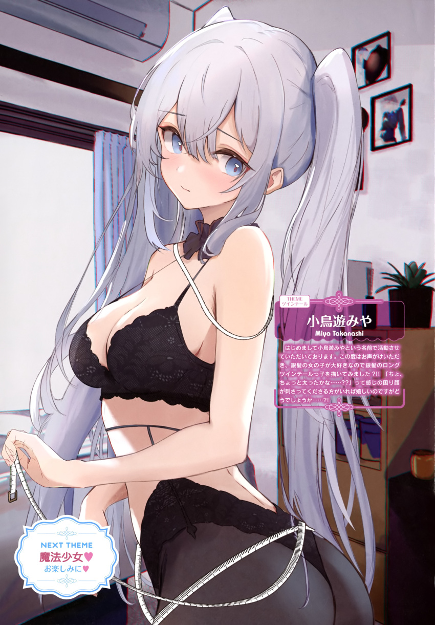 1girl absurdres ass bare_arms bare_shoulders black_bra black_pantyhose blue_eyes bra breasts choker cleavage closed_mouth frilled_choker frills garter_straps halterneck highres indoors lace-trimmed_bra lace_trim long_hair looking_at_viewer medium_breasts miya_takanashi original pantyhose scan sidelocks solo spaghetti_strap strap_gap string_bra tape_measure twintails twisted_torso underwear very_long_hair white_hair