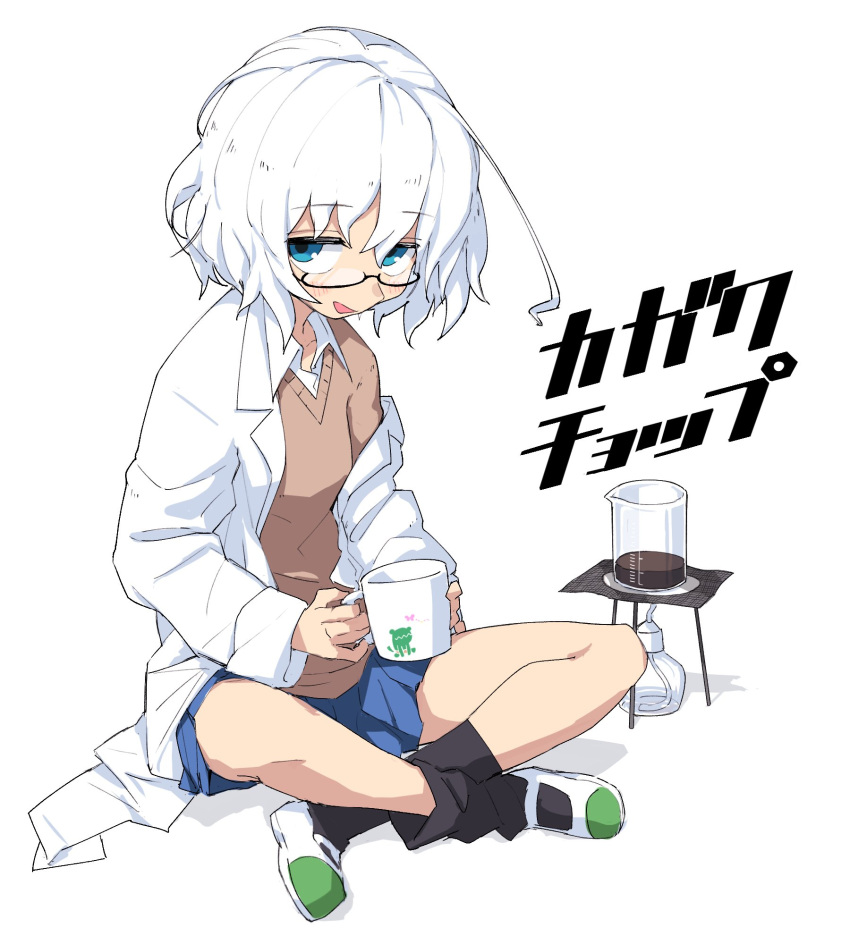 1girl ahoge beaker black_socks blue_eyes blue_skirt blush brown_sweater coffee collared_shirt commentary_request copyright_name cup glasses highres holding holding_cup indian_style kagaku_chop lab_coat light_blush long_sleeves looking_at_viewer loose_socks messy_hair mug off_shoulder open_mouth pleated_skirt popped_collar sanpaku semi-rimless_eyewear shirt shoes short_hair simple_background sitting skirt smile socks solo suzuzono_sai sweater translated upturned_eyes uwabaki white_background white_hair white_shirt yachima_tana