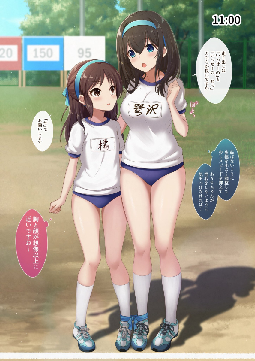 2girls :o age_difference arms_at_sides azuki_yui black_hair blue_buruma blue_eyes blue_footwear blue_hairband blue_ribbon blurry blurry_background bound_together breasts brown_eyes brown_hair buruma clenched_hand day eye_contact fence footwear_ribbon full_body gym_uniform hair_ribbon hairband hand_on_another's_back hand_up height_difference highres idolmaster idolmaster_cinderella_girls kneehighs long_hair looking_at_another medium_breasts multiple_girls name_tag open_mouth outdoors parted_lips ribbon sagisawa_fumika shadow shirt shoes sneakers socks speech_bubble sports_festival standing tachibana_arisu thighs thought_bubble three-legged_race timestamp translation_request tree white_shirt white_socks