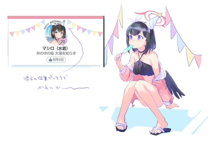 1girl bare_shoulders bikini black_hair black_wings blue_archive feathered_wings frilled_bikini frills hairband halo happy_birthday hat highres holding jacket kyuuri_(miyako) low_wings mashiro_(blue_archive) mashiro_(swimsuit)_(blue_archive) off_shoulder open_clothes open_jacket party_hat pink_jacket purple_eyes sandals screencap_inset short_hair sitting sketch solo swimsuit white_hairband wings