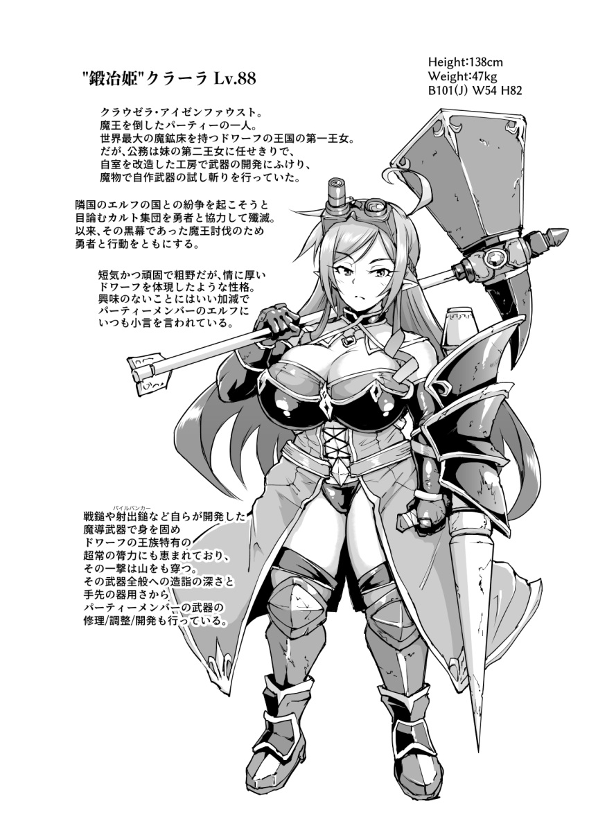 ahoge armor axe big_breasts black_and_white boots breasts clothed clothing digital_media_(artwork) dwarf fan_no_hitori female footwear hair hi_res huge_breasts humanoid humanoid_pointy_ears japanese_text lance_(weapon) long_hair melee_weapon monochrome panties polearm short_stack text thick_thighs translation_request underwear weapon