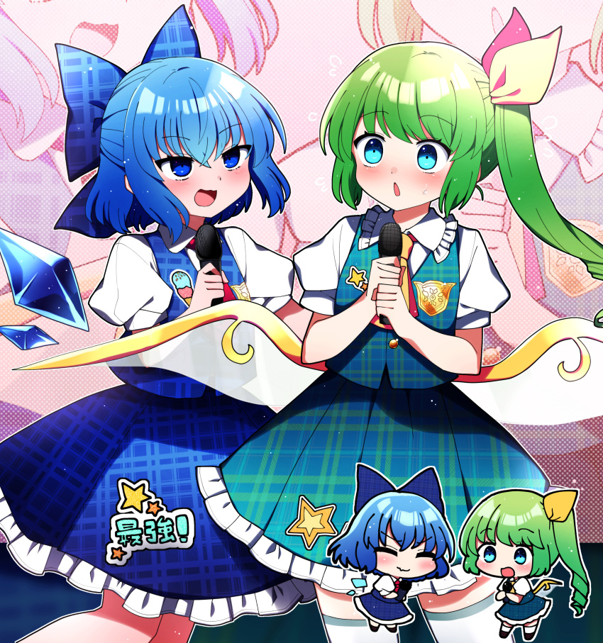 2girls absurdres alternate_costume blue_eyes blue_hair blue_skirt blue_vest cirno collared_shirt commission daiyousei detached_wings fairy fairy_wings frilled_skirt frills green_hair hair_between_eyes highres holding holding_microphone ice ice_wings long_hair microphone multiple_girls multiple_views puffy_short_sleeves puffy_sleeves shirt short_hair short_sleeves side_ponytail skeb_commission skirt touhou vest white_shirt wings you_(noanoamoemoe)