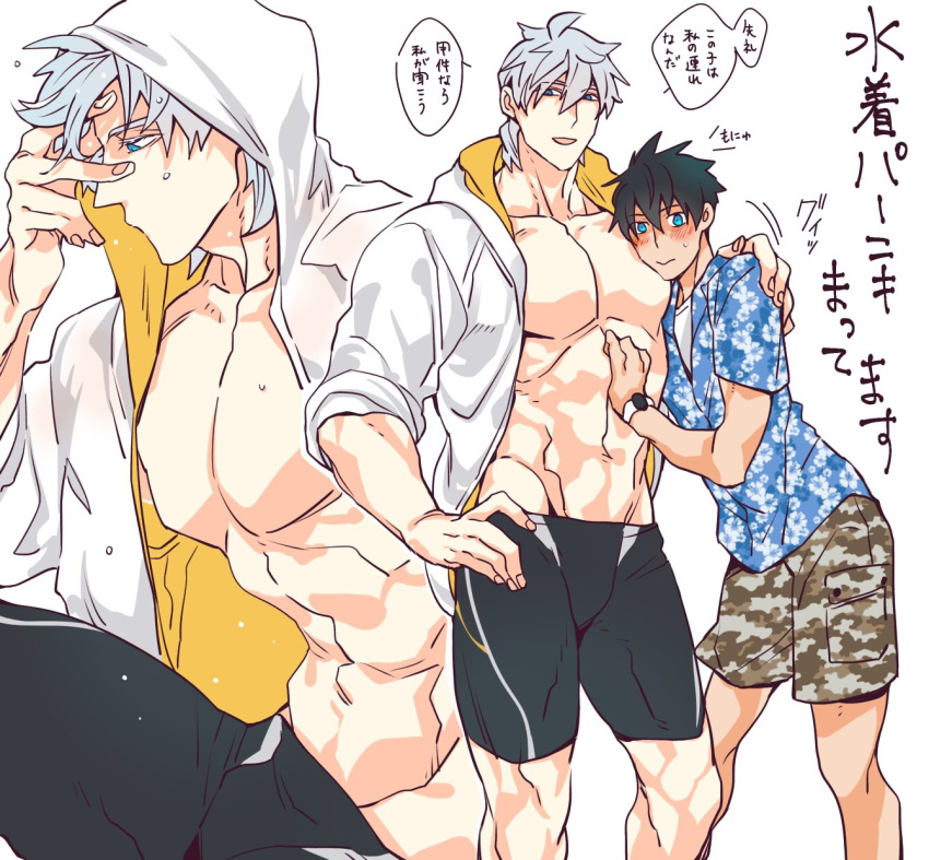 2boys akutaaa alternate_costume bara bare_pectorals black_hair black_male_swimwear blue_eyes blush bulge camouflage camouflage_shorts face_to_pecs fate/grand_order fate_(series) feet_out_of_frame from_side fujimaru_ritsuka_(male) hand_on_another's_shoulder hawaiian_shirt highres hood hood_up jammers large_pectorals looking_at_viewer male_focus male_swimwear motion_lines multiple_boys multiple_views muscular muscular_male navel pectorals percival_(fate) pulling shirt short_hair shorts shy size_difference smile stomach thighs translation_request wet wet_hair white_hair yaoi