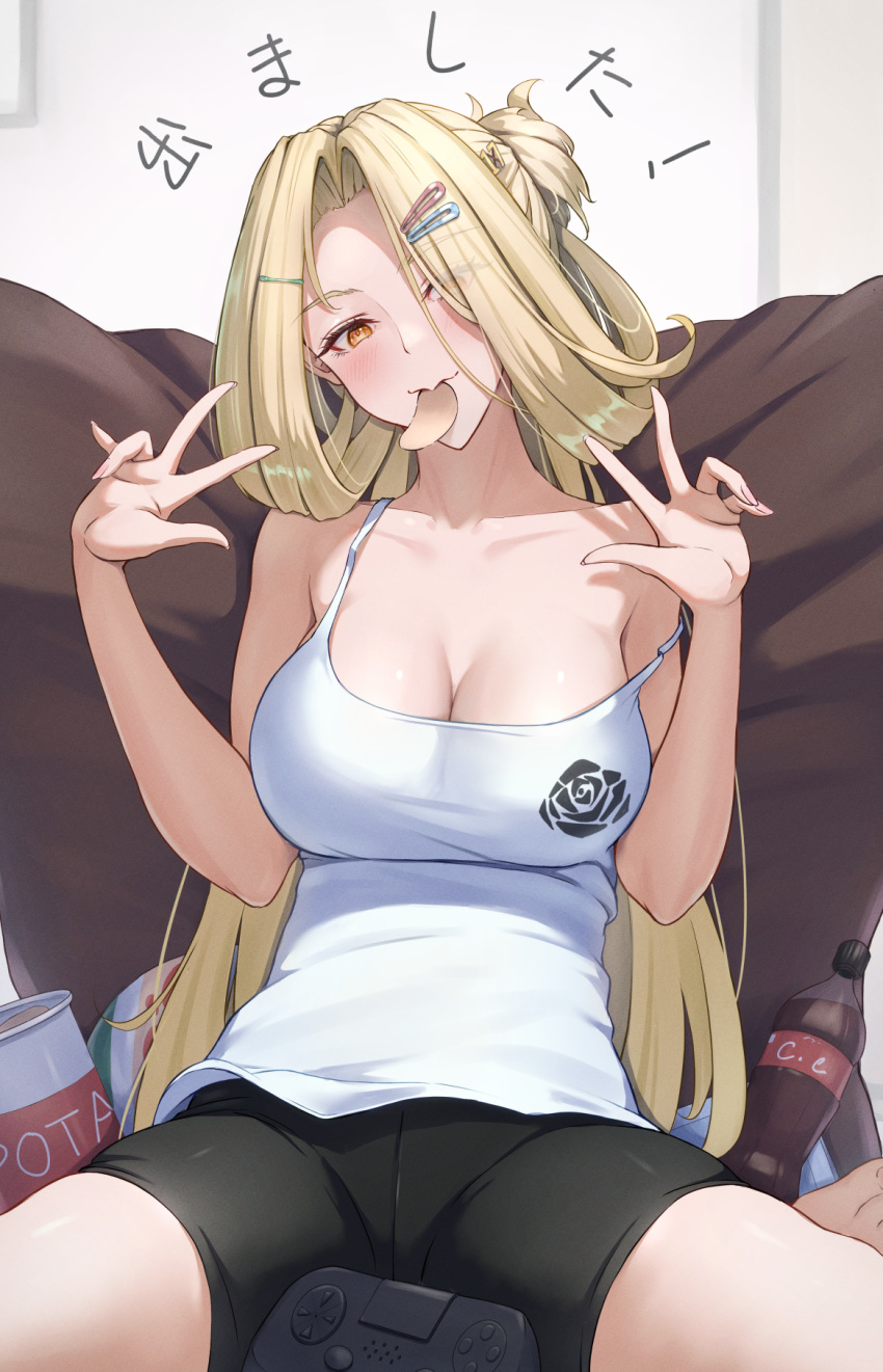 1girl azur_lane bare_shoulders black_shorts blonde_hair blush bottle breasts bunker_hill_(azur_lane) bunker_hill_(mission_relaxation)_(azur_lane) camisole chips_(food) cleavage cola controller food food_in_mouth game_controller hair_ornament hair_rings hairclip hands_up highres large_breasts long_hair looking_at_viewer official_alternate_costume orange_eyes ropi_(yyuichi29) shorts sitting solo w white_camisole