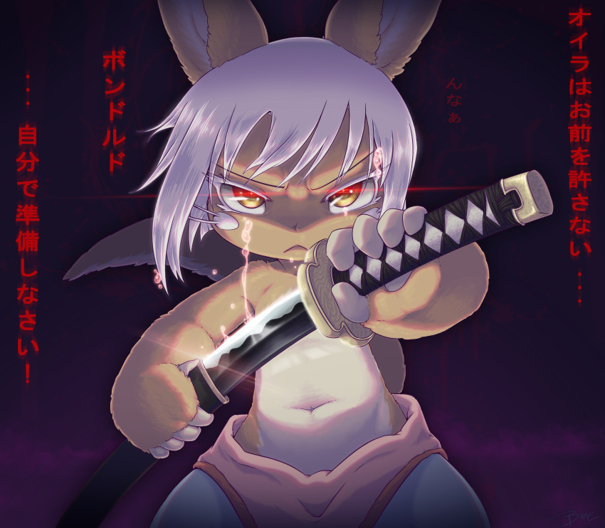 1girl absurdres animal_ears bune_poster furry furry_female glowing glowing_eyes highres holding holding_sword holding_weapon kagurabachi katana looking_at_viewer made_in_abyss medium_hair meme nanachi_(made_in_abyss) navel sheath solo sword tail unsheathing weapon whiskers white_hair