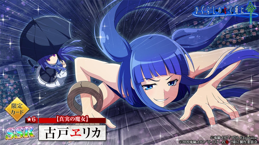 2girls bare_shoulders black_umbrella blue_eyes blue_hair blunt_bangs bow brick brick_wall cat_tail character_name climbing climbing_wall closed_mouth copyright_name dress duct_tape end_of_the_golden_witch flower frederica_bernkastel frilled_sleeves frills from_above furudo_erika grin higurashi_no_naku_koro_ni_mei holding holding_umbrella long_hair long_sleeves looking_at_another looking_at_viewer multiple_girls night official_art outdoors plant purple_eyes rain ribbon rose school_swimsuit smile standing swimsuit tail twintails umbrella umineko_no_naku_koro_ni wall