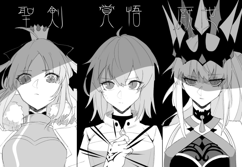 3girls absurdres ahoge armor artoria_caster_(fate) artoria_pendragon_(fate) black_background chaldea_uniform command_spell crown dress fate/grand_order fate_(series) frown fujimaru_ritsuka_(female) fur_collar highres monokeshigo6 morgan_le_fay_(fate) multiple_girls staring translation_request