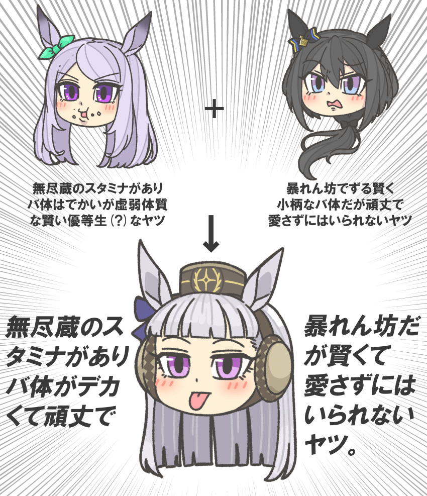 3girls absurdres animal_ears black_hair blue_eyes blunt_bangs blunt_ends blush_stickers bow brown_headwear commentary_request ear_bow emphasis_lines food food_on_face gold_ship_(umamusume) green_bow headgear highres horse_ears horse_girl kin'iro_ryotei_(umamusume) kopperion long_hair low_ponytail mejiro_mcqueen_(umamusume) multiple_girls parted_bangs pillbox_hat portrait purple_bow purple_eyes purple_hair tongue tongue_out translation_request umamusume v-shaped_eyebrows
