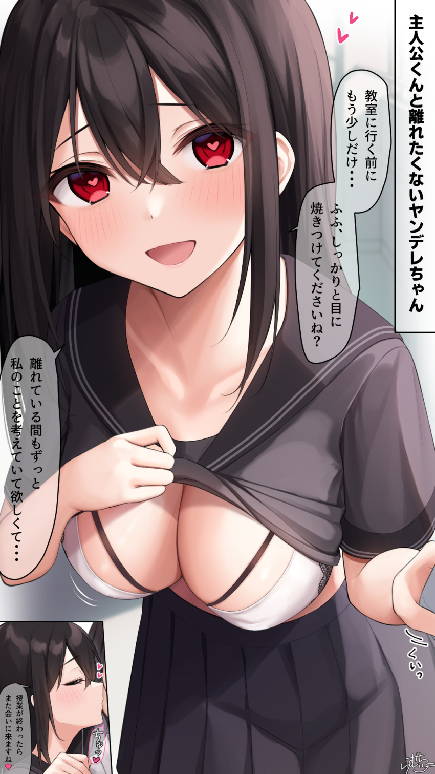 1boy 1girl :d black_hair black_sailor_collar black_shirt black_skirt blush bra breasts cleavage closed_eyes clothes_lift collarbone commentary_request heart heart-shaped_pupils highres kiss large_breasts lifted_by_self long_hair looking_at_viewer open_mouth original ramchi red_eyes sailor_collar school_uniform shirt shirt_lift short_sleeves skirt smile speech_bubble symbol-shaped_pupils translation_request underwear white_bra yandere-chan_(ramchi)