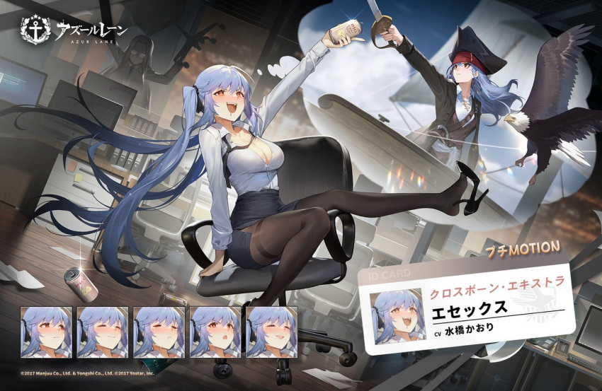 2girls :d alcohol animal arm_rest arm_up azur_lane beer_can belt bird black_footwear black_headwear black_jacket black_necktie black_pantyhose black_ribbon black_skirt blue_hair blue_screen_of_death blush braid breasts button_gap can chair cleavage collared_shirt copyright copyright_name desk dress_shirt drunk eagle eagle_union_(emblem) essex_(azur_lane) expressions gun hair_ribbon hat high_heels holding holding_can holding_sword holding_weapon indoors jacket kexue keyboard_(computer) large_breasts logo long_hair long_sleeves looking_at_viewer loose_necktie miniskirt monitor multiple_girls multiple_views necktie office office_chair office_lady official_alternate_costume official_art open_clothes open_mouth pantyhose pencil_skirt qr_code red_eyes ribbon saber_(weapon) shangri-la_(azur_lane) sheath ship shirt shoe_dangle shoes sitting skirt smile solo_focus swivel_chair sword thighband_pantyhose twintails underwear very_long_hair vest watercraft weapon white_shirt