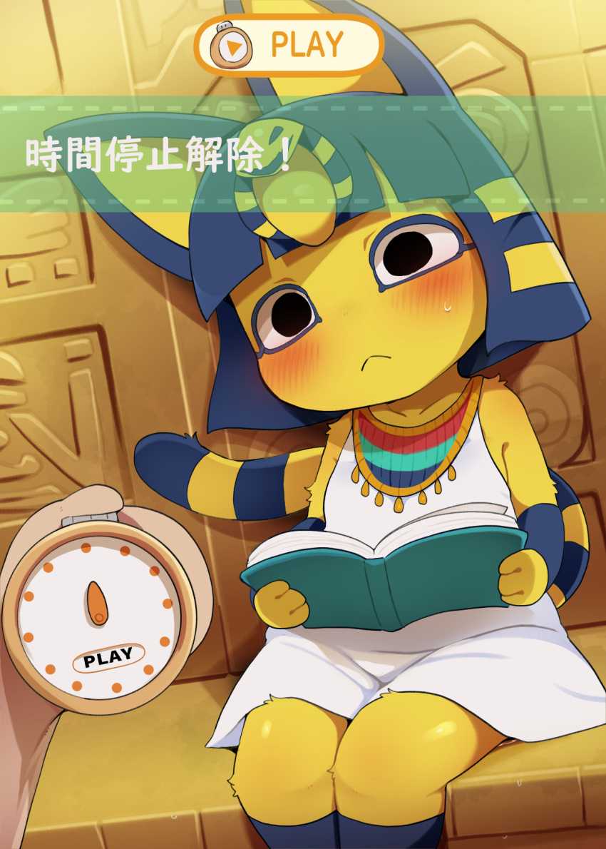 2023 animal_crossing ankha_(animal_crossing) blush dagasi digital_media_(artwork) duo english_text felid feline female hi_res human male male/female mammal nintendo solo_focus text time_stop villager_(animal_crossing)