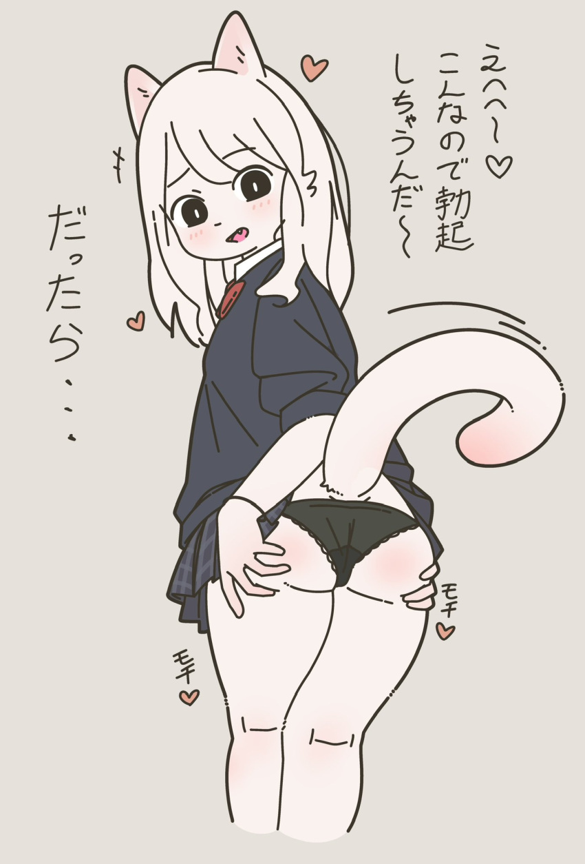 &lt;3 anthro asian_clothing black_clothing black_eyes black_panties black_underwear bottomwear butt clothing dialogue domestic_cat east_asian_clothing felid feline felis female fur hair hi_res holding_butt japanese_clothing japanese_school_uniform japanese_text lingerie looking_at_viewer looking_back looking_back_at_viewer mammal mikeyama open_mouth open_smile panties rear_view school_uniform skirt smile solo sweater tail tail_motion tailwag text topwear translation_request underwear uniform white_body white_fur white_hair