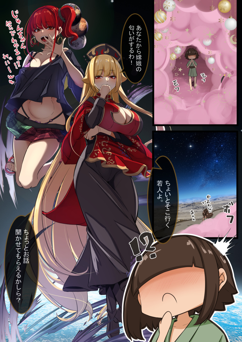 !? 1boy 2girls alternate_hairstyle black_dress blonde_hair blunt_bangs bra breasts brown_hair cleavage commentary_request dress earrings green_kimono hair_flaps headdress hecatia_lapislazuli highres hoop_earrings japanese_clothes jewelry junko_(touhou) kimono large_breasts long_hair multicolored_clothes multicolored_skirt multiple_girls navel off-shoulder_shirt off_shoulder panties plaid plaid_skirt purple_bra purple_panties red_eyes red_hair shirt skirt space speech_bubble touhou translation_request two_side_up underwear very_long_hair yukito_(dreamrider)