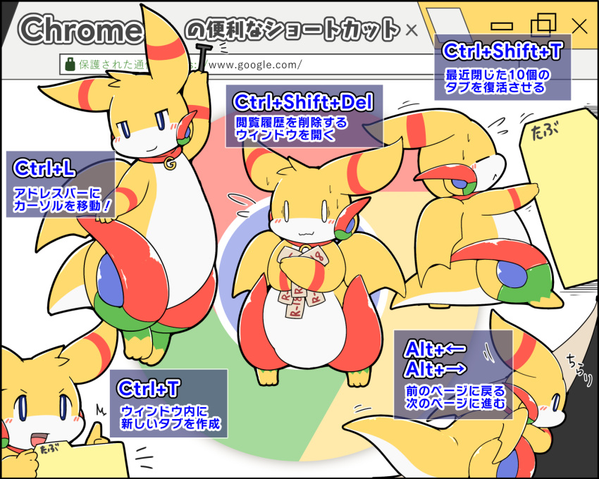 2017 anthro chubby_male confident dragon google google_chrome half-closed_eyes hi_res japanese_text male narrowed_eyes rao_(artist) scales silly solo text translation_request worried yellow_body yellow_scales