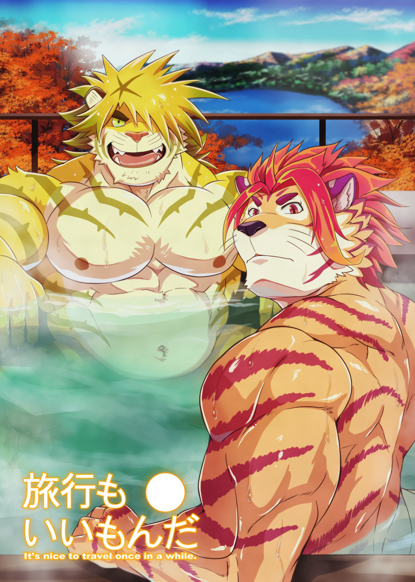 abs absurd_res anthro bathing bathing_together duo felid fur hair hi_res hot_spring lifewonders macan_(tas) male male/male mammal muscular muscular_anthro muscular_male navel nipples nomad_(tas) pantherine pecs red_hair striped_body striped_fur stripes tessui160 tiger tokyo_afterschool_summoners water