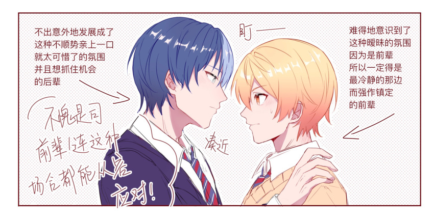 2boys aoyagi_touya arrow_(symbol) blazer blonde_hair blue_eyes blue_hair blue_jacket blue_necktie border cardigan chinese_text closed_mouth collared_shirt commentary diagonal-striped_necktie dotted_background from_side gradient_hair hand_on_another's_shoulder highres inset_border jacket kamiyama_high_school_uniform_(project_sekai) light_blue_hair long_sleeves looking_at_another male_focus multicolored_hair multiple_boys necktie open_clothes open_jacket orange_eyes orange_hair project_sekai raionn1008 school_uniform shirt simplified_chinese_text smile tenma_tsukasa translation_request white_background white_necktie white_shirt yellow_cardigan