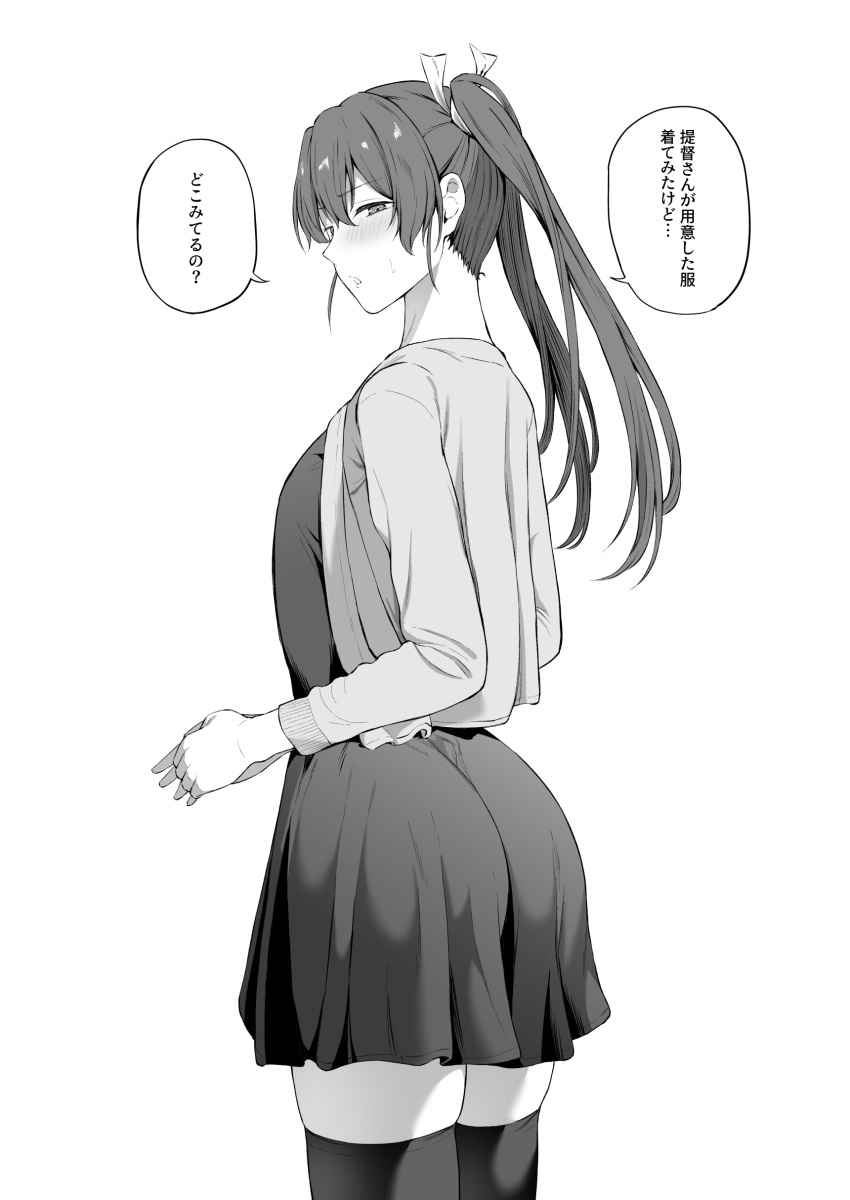 1girl absurdres alternate_costume ass blush closed_eyes dress from_side greyscale hair_between_eyes hair_ribbon half-closed_eyes highres jacket kantai_collection long_hair long_sleeves looking_at_viewer monochrome open_clothes open_jacket own_hands_together parted_lips ribbon simple_background solo speech_bubble takaman_(gaffe) thighhighs translation_request twintails white_background zuikaku_(kancolle)