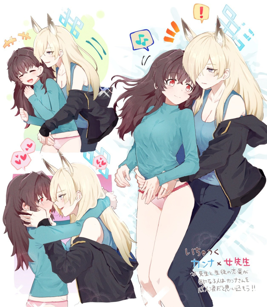 ! 2girls animal_ears black_jacket black_pants blonde_hair blue_archive blue_sweater blue_tank_top blush breasts brown_hair cleavage closed_eyes female_sensei_(blue_archive) hair_over_one_eye halo heart highres jacket kanna_(blue_archive) long_hair long_sleeves lying multiple_girls musical_note off_shoulder on_back open_clothes open_jacket open_mouth panties pants red_eyes saliva saliva_trail senta_(ysk_0218) spoken_exclamation_mark spoken_heart spoken_musical_note sweater tank_top tears tongue translation_request turtleneck turtleneck_sweater underwear yuri