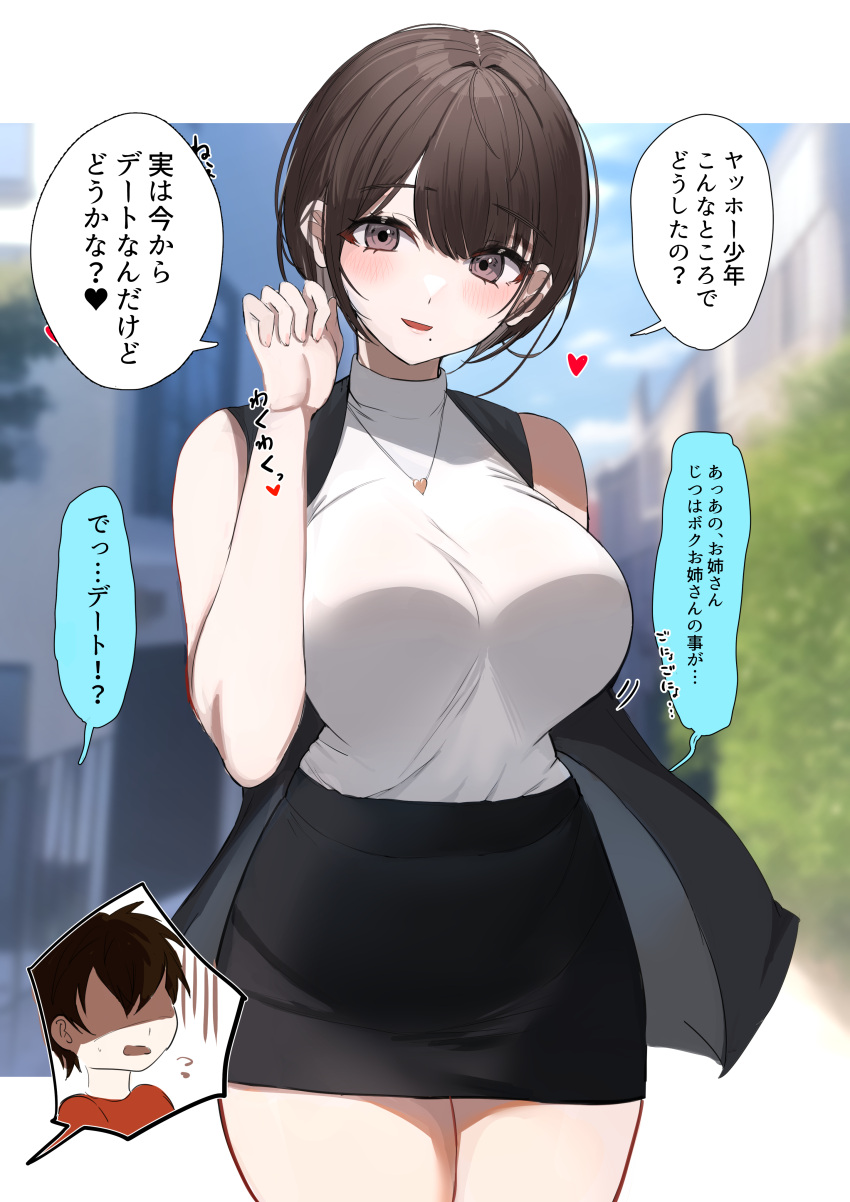 1boy 1girl absurdres age_difference bare_shoulders black_skirt black_vest blush breasts brown_eyes brown_hair city commission cowboy_shot day enma_daio heart heart_necklace highres jewelry large_breasts light_smile looking_at_viewer mature_female miniskirt mole mole_under_mouth necklace office_lady onee-shota open_mouth original outdoors pencil_skirt pixiv_commission skirt sleeveless sleeveless_turtleneck solo_focus spoken_heart sweater turtleneck vest white_sweater