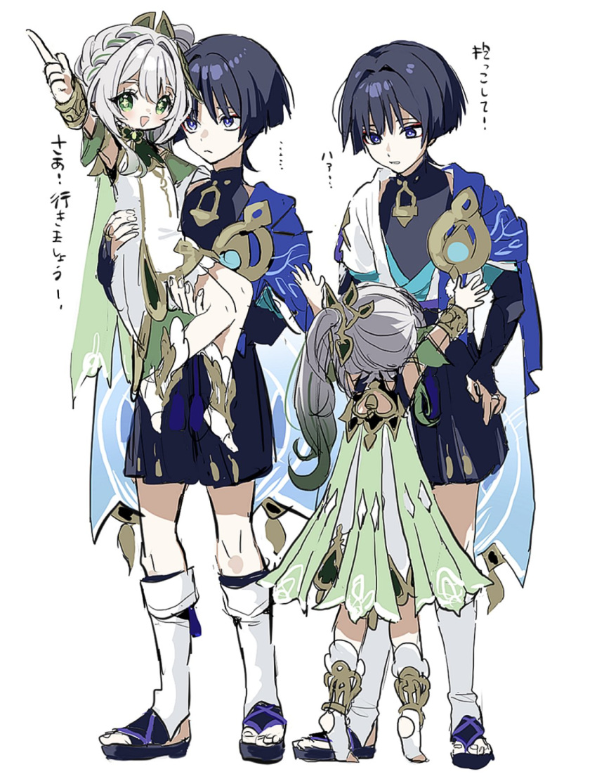 1boy 1girl anklet arms_up bell blue_shorts boots bracelet cape carrying carrying_person dress genshin_impact green_cape highres hirarinoie jewelry long_hair long_sleeves nahida_(genshin_impact) purple_eyes purple_hair scaramouche_(genshin_impact) shorts side_ponytail simple_background stirrup_footwear wanderer_(genshin_impact) white_background white_dress white_footwear white_hair