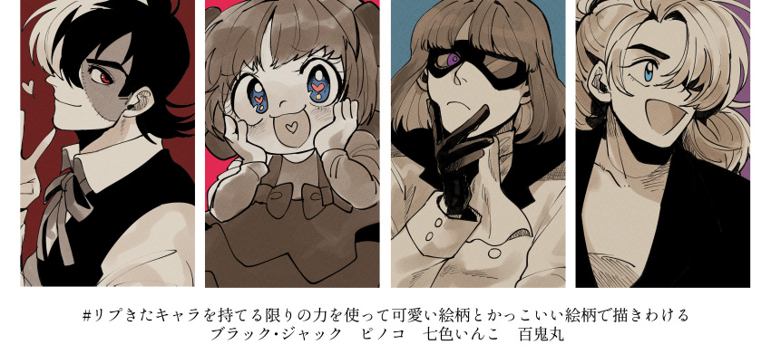 1girl 3boys :3 absurdres ascot beachricefield black_jack_(character) black_jack_(series) blue_background blue_eyes blunt_bangs blush bright_pupils character_name child closed_mouth collarbone collared_shirt dororo_(tezuka) film_grain frown gloves goggles hand_on_own_chin hands_on_own_cheeks hands_on_own_face heart heart-shaped_pupils heart_in_mouth highres hyakkimaru_(dororo) long_hair long_sleeves looking_at_viewer monochrome multicolored_hair multiple_boys neck_ribbon open_mouth partially_opaque_goggles patchwork_skin pink_background pinoko ponytail purple_background purple_eyes rainbow_parakeet rainbow_parakeet_(character) red_background red_eyes ribbon scar scar_on_face shirt short_hair sideburns simple_background sleeve_cuffs smile split-color_hair spot_color symbol-shaped_pupils two-tone_hair v vest white_pupils