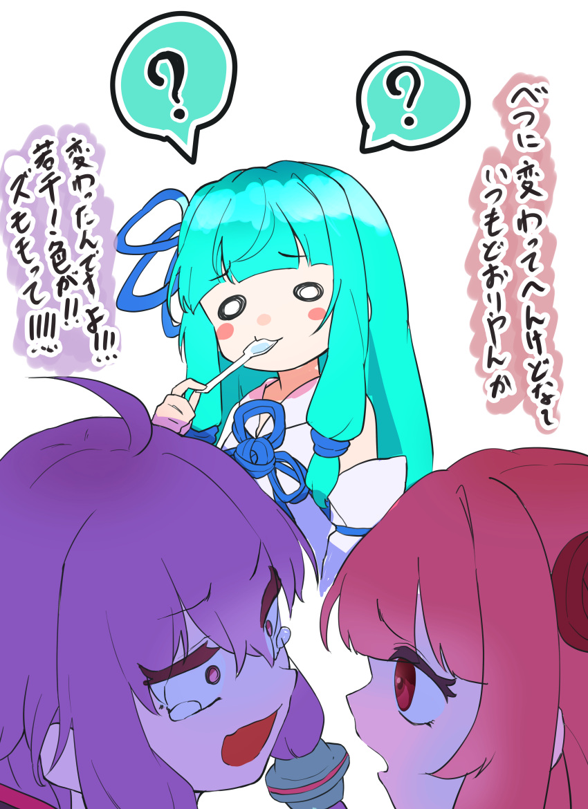 3girls :3 ? absurdres ahoge alternate_hair_color aqua_hair blue_ribbon blunt_bangs blush_stickers commentary_request confused cropped_torso detached_sleeves dress flower_knot furrowed_brow hair_ribbon hand_up highres holding holding_spoon kotonoha_akane kotonoha_aoi long_hair looking_at_another low_tied_sidelocks multiple_girls pink_hair purple_hair red_eyes red_ribbon ribbon sidelocks sireia_round sleeveless sleeveless_dress spoken_question_mark spoon tearing_up translation_request utensil_in_mouth v-shaped_eyebrows voiceroid white_dress wide-eyed wide_oval_eyes yuzuki_yukari