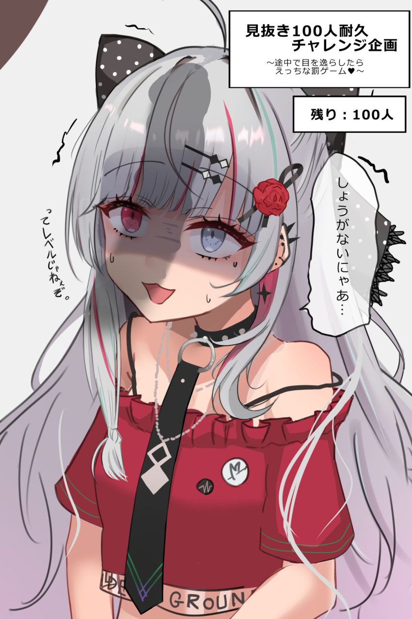 1girl :3 ahoge bare_shoulders black_collar black_necktie bow bra_strap choker clothes_writing collar crop_top earrings flower frilled_shirt frills grey_eyes grey_hair hair_bow hair_flower hair_ornament hairclip heterochromia highres ishigami_nozomi jewelry long_hair muishiki_net multicolored_hair necktie nijisanji off-shoulder_shirt off_shoulder open_mouth penis_shadow pink_eyes pink_hair polka_dot polka_dot_bow red_shirt shaded_face shirt speech_bubble spiked_choker spiked_ear_piercing spikes strap_slip streaked_hair sweat translation_request trembling very_long_hair virtual_youtuber
