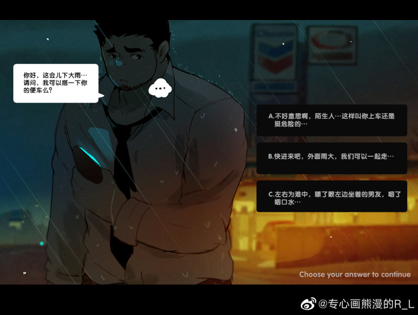 1boy bara chinese_text collared_shirt furrowed_brow goatee_stubble holding holding_phone looking_at_viewer loose_necktie male_focus necktie night night_sky original outdoors phone r.l_(2089184064) rain salaryman shirt short_hair sideburns sky solo standing thick_eyebrows translation_request upper_body