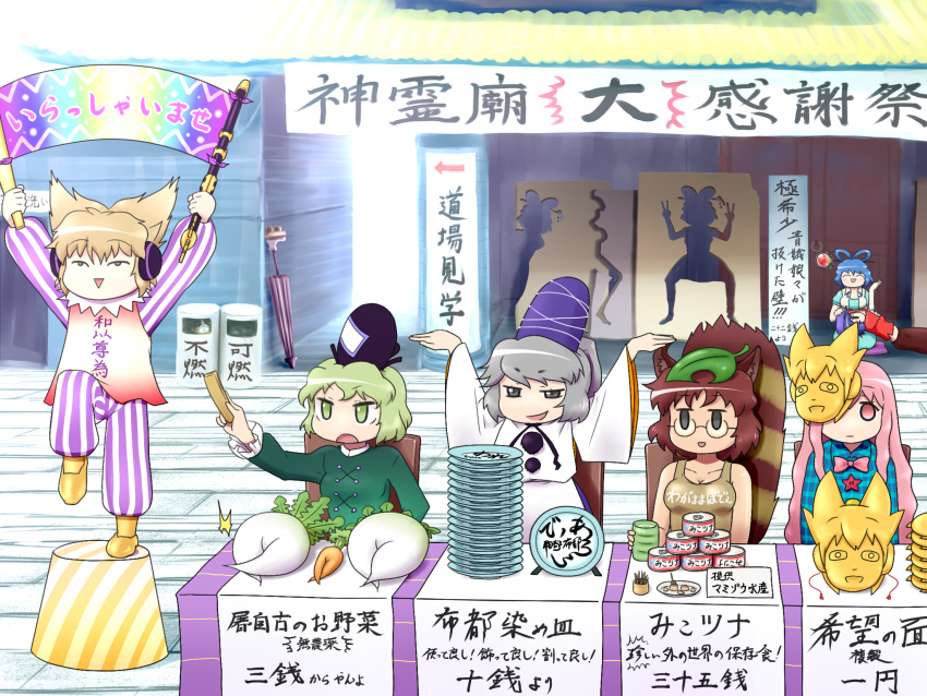 6+girls alison_(alison_airlines)_(character) alternate_costume animal_ears banner bishamonten's_pagoda black_eyes black_headwear blonde_hair blue_dress blue_headwear blue_shirt bow bowtie breasts brown_skirt brown_tank_top can canned_food cleavage closed_mouth clothes_writing collared_vest commentary_request cup daikon door dress earmuffs expressionless frilled_sleeves frills full_body futatsuiwa_mamizou glasses green_dress green_eyes green_hair grey_eyes grey_hair hair_ornament hair_rings hair_stick hat hata_no_kokoro highres japanese_clothes jiangshi kaku_seiga karakasa_obake kariginu lace-trimmed_sleeves lace_trim leaf leaf_on_head long_hair long_sleeves looking_at_another looking_at_viewer mario_(series) mask mask_on_head medium_breasts miyako_yoshika mononobe_no_futo multiple_girls new_mask_of_hope ofuda ofuda_on_clothes open_clothes open_mouth open_vest pants pink_bow pink_bowtie pink_eyes pink_hair plaid plaid_shirt plate pointy_hair purple_hair raccoon_ears raccoon_tail radish red_shirt ritual_baton shirosato shirt short_hair short_sleeves skirt smile soga_no_tojiko starman_(mario) striped striped_pants striped_shirt table tail tank_top tate_eboshi touhou toyosatomimi_no_miko translation_request trash_can triangle_mouth umbrella vertical-striped_pants vertical-striped_shirt vertical_stripes vest white_vest wide_sleeves yunomi