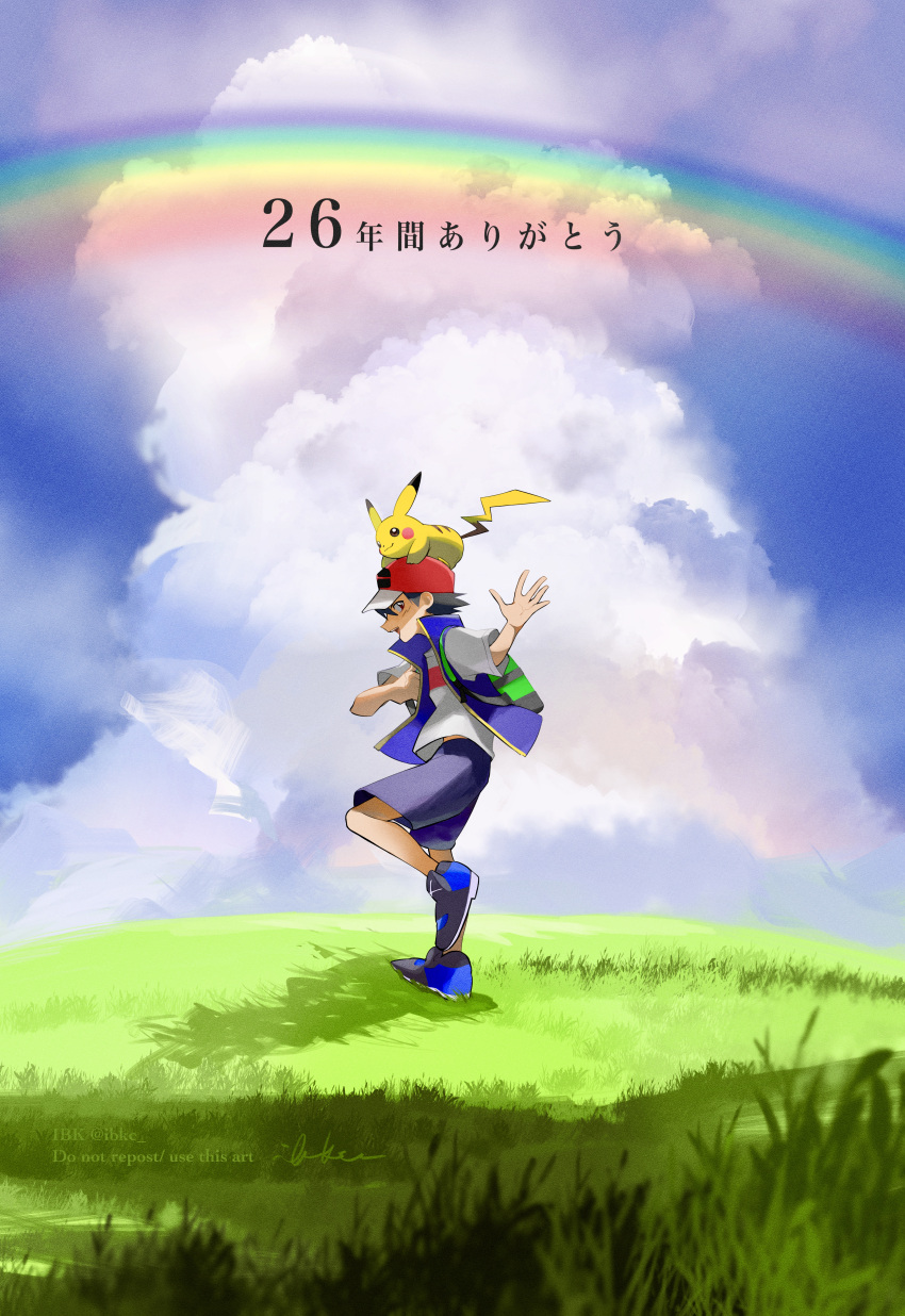 1boy absurdres ash_ketchum blue_jacket cloud commentary_request day grass hat highres jacket jo_ske leg_up male_focus on_head open_mouth outdoors pikachu pokemon pokemon_(anime) pokemon_(creature) pokemon_journeys pokemon_on_head rainbow red_headwear shirt shoes short_hair short_sleeves shorts signature sky sleeveless sleeveless_jacket standing standing_on_one_leg t-shirt translation_request watermark