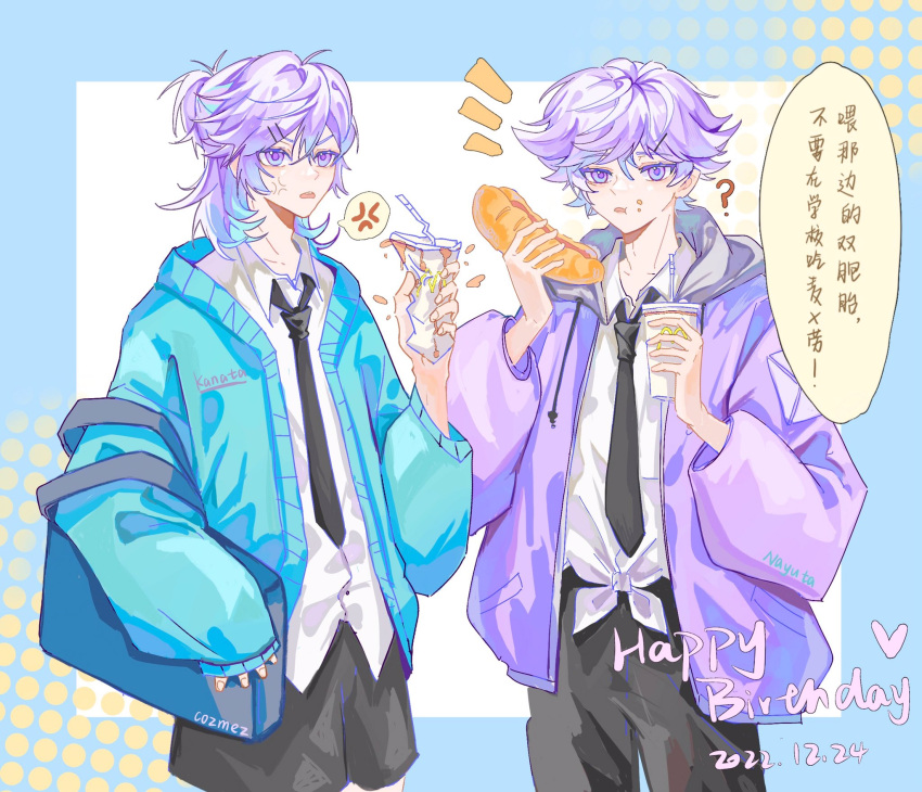 2022 2boys alternate_costume aqua_hair black_necktie blue_cardigan cardigan choker collared_shirt cozmez_(paradox_live) food happy_birthday highres holding holding_carton holding_food hood hood_down hoodie jinwen_huang looking_at_viewer male_focus medium_hair multicolored_hair multiple_boys necktie paradox_live phantometal_(paradox_live) purple_eyes purple_hair purple_hoodie shirt short_hair speech_bubble white_choker white_shirt yatonokami_kanata yatonokami_nayuta