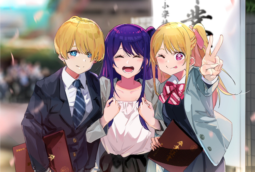 1boy 2girls ;p alternate_universe black_jacket blazer blonde_hair blue_eyes blue_necktie bow bowtie brother_and_sister closed_eyes collared_shirt commentary_request diploma dress_shirt funi_mu9 graduation grey_jacket hair_ornament highres hoshino_ai_(oshi_no_ko) hoshino_aquamarine hoshino_ruby jacket mother_and_daughter mother_and_son multiple_girls necktie one_eye_closed oshi_no_ko pink_bow pink_bowtie pink_eyes purple_hair shirt siblings star-shaped_pupils star_(symbol) star_hair_ornament star_in_eye striped striped_bow striped_bowtie striped_necktie symbol-shaped_pupils symbol_in_eye teeth tongue tongue_out twins v white_shirt