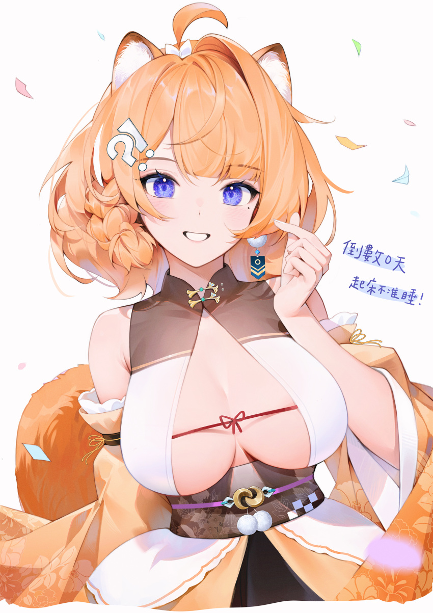 !? 1girl absurdres ahoge andychen animal_ear_fluff animal_ears blue_eyes blush braid breasts chinese_text detached_sleeves finger_heart grin hair_ornament highres large_breasts long_sleeves medium_hair meridian_project mole mole_under_eye orange_hair single_hair_intake smile solo tail translation_request upper_body virtual_youtuber yuzumi_(meridian_project)