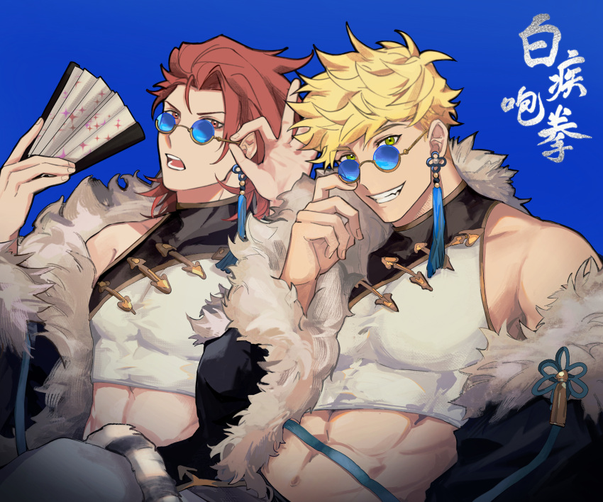 2boys abs adjusting_eyewear bara bare_shoulders blonde_hair blue_background crop_top earrings granblue_fantasy green_eyes hand_fan highres holding holding_fan jewelry male_focus multiple_boys muscular muscular_male navel open_mouth percival_(granblue_fantasy) red_eyes red_hair round_eyewear shadow_skg short_hair silverroar's_swiftclaw_(granblue_fantasy) smile sunglasses teeth translation_request upper_body vane_(granblue_fantasy)