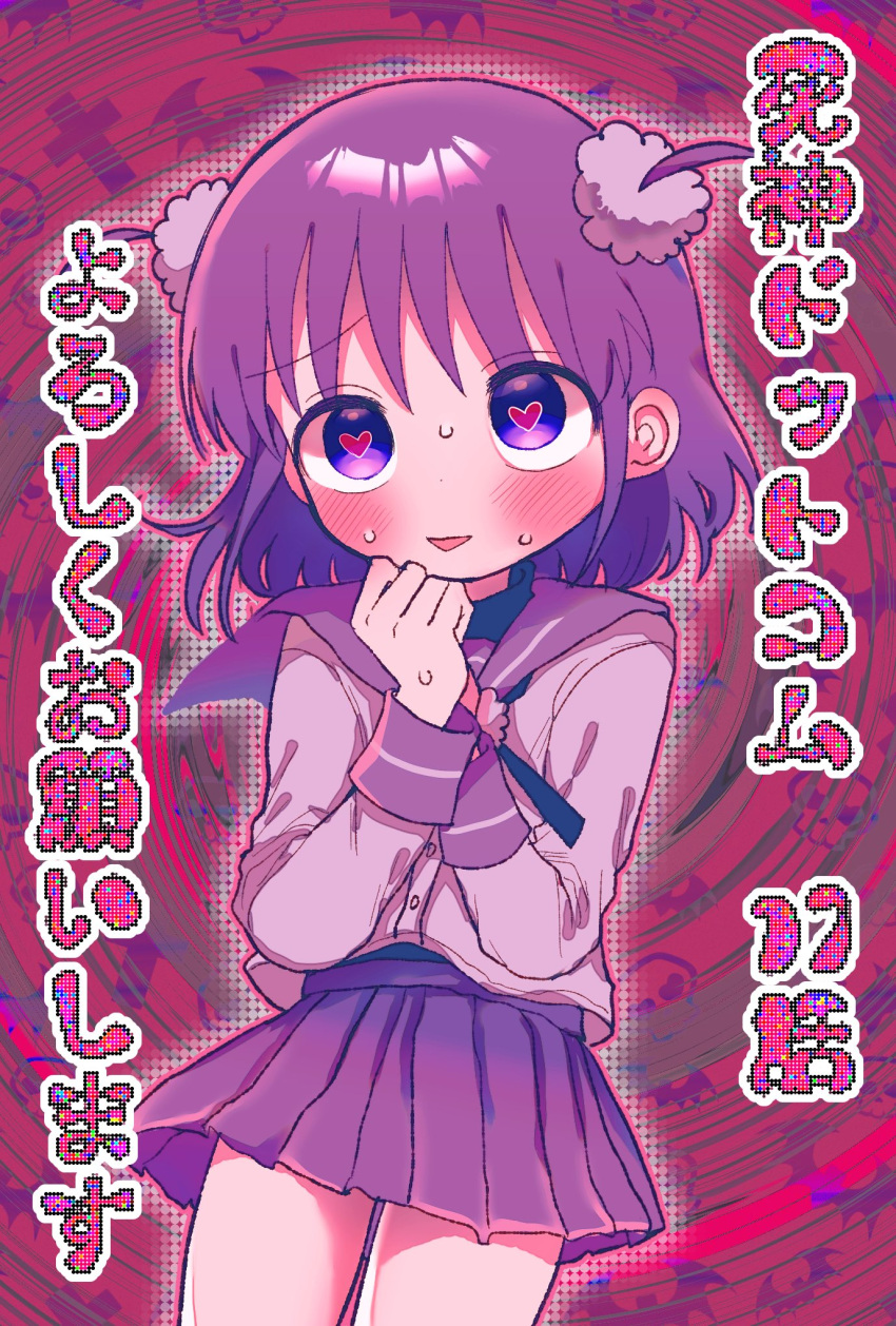 1girl abstract_background black_undershirt blush commentary_request cowboy_shot furrowed_brow hair_ornament hair_scrunchie halftone hands_up harukaze_kodama heart heart-shaped_pupils highres long_sleeves looking_at_viewer medium_hair miniskirt open_mouth outline pink_background pink_shirt pleated_skirt purple_eyes purple_hair purple_sailor_collar purple_skirt raised_eyebrows red_background sailor_collar school_uniform scrunchie serafuku shinigami_dot_com shirt skirt smile solo sweat symbol-shaped_pupils translation_request turtleneck two_side_up yasashii_naizou