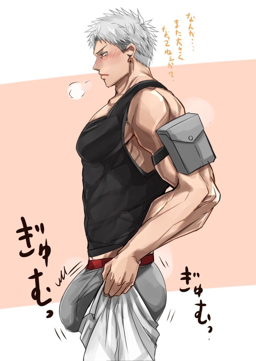 1boy bara black_tank_top blush bouncing_bulge breath bulge bulge_lift covered_penis earrings edging_underwear feet_out_of_frame from_side grey_hair grey_male_underwear highres i've_never_seen_a_guy_recreate_this_successfully_tbh_(meme) jewelry large_bulge large_pectorals male_focus male_underwear meme motion_lines muscular muscular_male open_pants original pants pants_lift pectorals short_hair sideburns sidepec solo tank_top translation_request undercut undersized_clothes underwear wakai_kagi