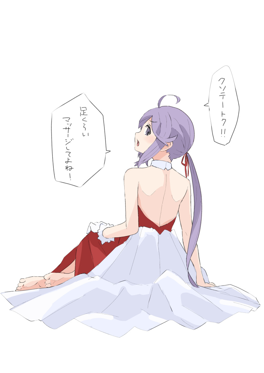 1girl absurdres akebono_(kancolle) backless_dress backless_outfit bare_shoulders barefoot dress from_behind hair_ribbon highres kantai_collection long_hair looking_at_viewer looking_back official_alternate_costume purple_eyes purple_hair red_dress red_ribbon ribbon side_ponytail simple_background sitting solo toplow translation_request very_long_hair white_background yokozuwari