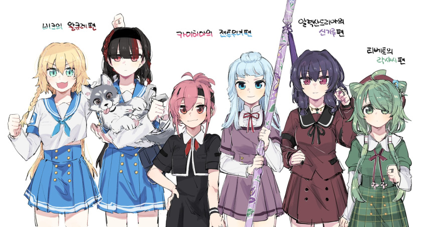 6+girls :3 :d :p ahoge an_sin animal aqua_eyes arm_at_side arm_up asymmetrical_bangs bangs_pinned_back beret black_dress black_hairband black_headband black_jacket black_ribbon black_wristband blonde_hair blue_eyes blue_flower blue_neckerchief blue_sailor_collar blue_skirt braid braided_bangs breast_pocket brown_headwear brown_ribbon buttons center_frills chizuru_(madoka_magica) clenched_hands closed_mouth collared_dress collared_shirt cone_hair_bun contemporary cowboy_shot cropped_jacket daitou_academy_school_uniform dog double_bun dress ebony_(madoka_magica) expressionless flower frilled_shirt frills green_eyes green_hair green_shirt green_skirt gunhild_(madoka_magica) hair_bun hair_flower hair_ornament hairband hand_on_own_hip hand_up hat headband heruka_(madoka_magica) highres holding holding_animal holding_sword holding_weapon jacket jewelry korean_text layered_sleeves long_hair long_sleeves magia_record:_mahou_shoujo_madoka_magica_gaiden mahou_shoujo_madoka_magica minaminagi_liberty_academy_school_uniform miniskirt mizuna_girls'_academy_school_uniform mizuna_tsuyu multicolored_hair multiple_girls neck_ribbon neckerchief necklace necktie nihongami olga_(madoka_magica) open_mouth peter_pan_collar pink_eyes pink_hair plaid plaid_skirt pleated_skirt pocket ponytail puffy_short_sleeves puffy_sleeves purple_hair purple_ribbon purple_shirt purple_skirt red_eyes red_hair red_shirt red_skirt ribbon ring sailor_collar sailor_shirt sankyouin_academy_school_uniform school_emblem school_uniform serafuku shirt shirt_under_shirt short_hair short_over_long_sleeves short_sleeves side_braids sidelocks simple_background skirt smile st._liliana's_academy_school_uniform streaked_hair striped_wristband sword tongue tongue_out twintails two-tone_hair undone_necktie v-shaped_eyebrows very_long_hair weapon white_background white_shirt white_sleeves wing_collar
