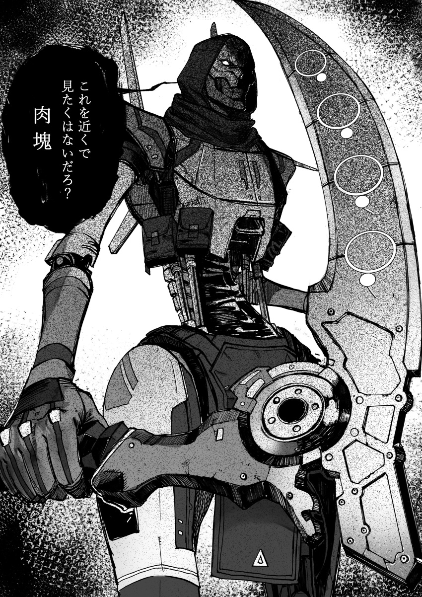 1boy absurdres animification apex_legends dead_man's_curve from_side greyscale highres holding holding_scythe humanoid_robot looking_at_viewer monochrome piston pouch revenant_(apex_legends) robot scarf scythe shiba_shiba simulacrum_(titanfall) solo speech_bubble translation_request