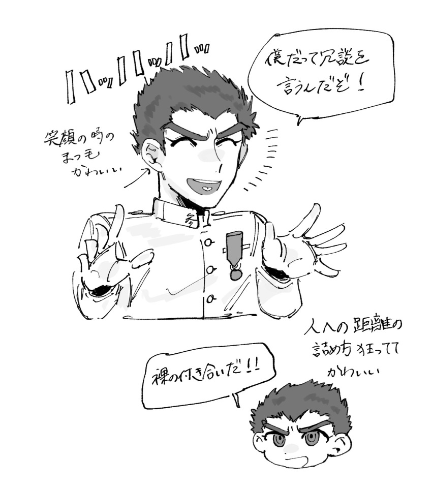 1boy :d closed_eyes cropped_torso danganronpa:_trigger_happy_havoc danganronpa_(series) greyscale hands_up heart highres ishimaru_kiyotaka long_sleeves male_focus monochrome multiple_views muro_(nrvc5252) short_hair smile speech_bubble teeth translation_request