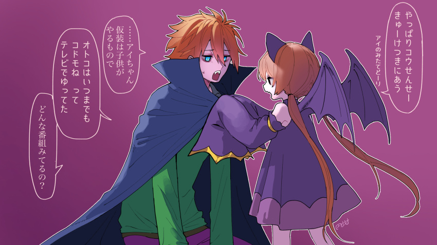 1boy 1girl adjusting_another's_clothes animal_ears bat_ears bat_wings black_cape blue_eyes brown_hair cape commentary_request detached_sleeves dress fake_animal_ears fang fangs feet_out_of_frame green_shirt halloween halloween_costume highres long_hair long_sleeves looking_at_another low_twintails marutsubo minase_kou open_mouth orange_hair outline profile purple_background purple_dress purple_sleeves shirt short_dress short_hair signature sitting skin_fang sleeves_past_fingers sleeves_past_wrists speech_bubble standing sweatdrop translated tsukuyomi_ai twintails vampire_costume very_long_hair voiceroid white_outline wide_sleeves wings