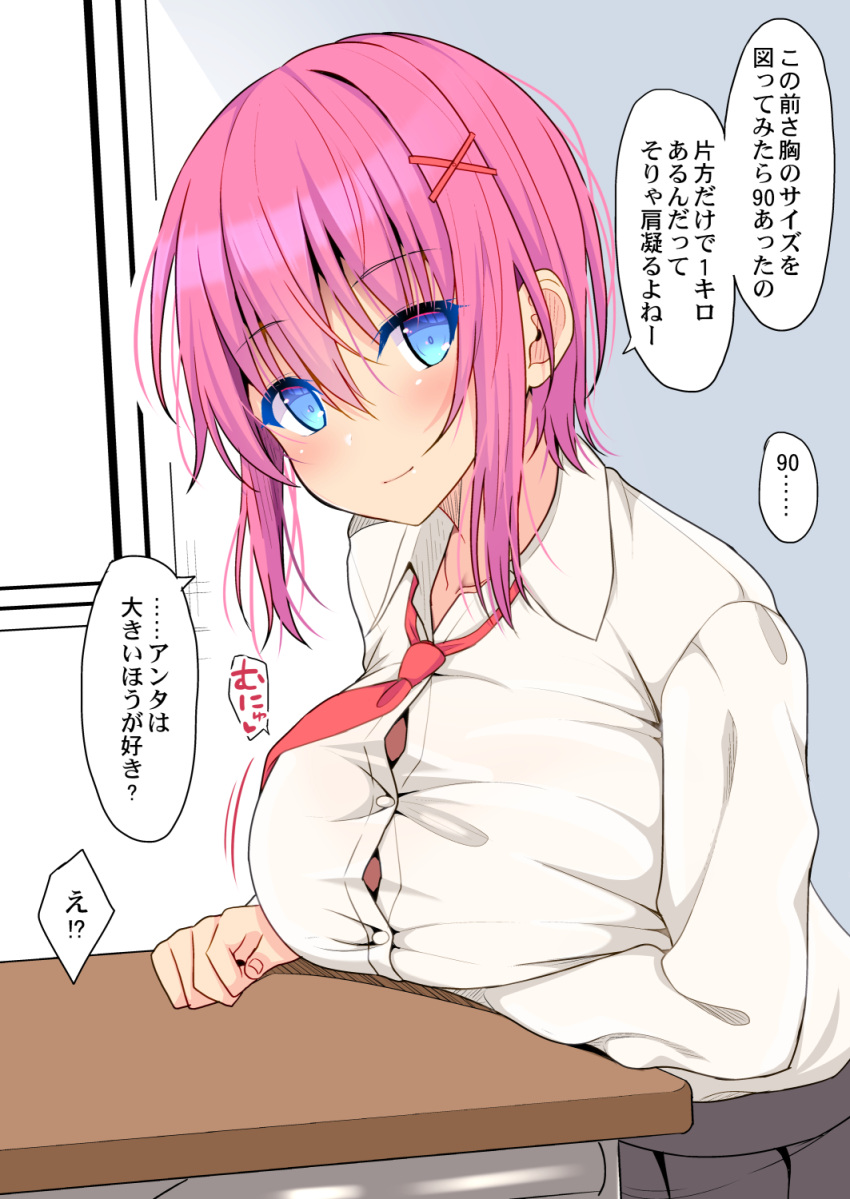 arm_rest arm_under_breasts black_skirt blue_eyes blush breast_rest breasts button_gap buttons closed_mouth collared_shirt desk from_side hair_between_eyes hair_ornament hairclip hand_on_table head_tilt highres large_breasts light_blush looking_at_viewer medium_hair necktie original pink_hair red_necktie school_desk shirt sidelocks skirt smile speech_bubble takeyuu translated upper_body white_shirt x_hair_ornament