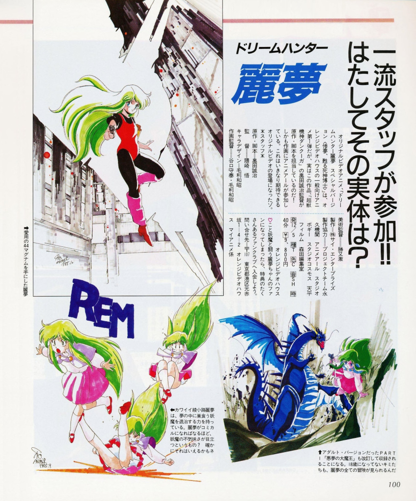 1980s_(style) 1985 1girl absurdres ayanokouji_rem blue_eyes capelet character_name clenched_teeth dated dragon dragon_tail dragon_wings dream_hunter_rem fallen_down falling floating_hair green_hair gun handgun highres holding holding_gun holding_weapon jumping kneehighs knees_up leg_warmers legs legs_up leotard long_hair looking_at_viewer magazine_scan marker_(medium) miniskirt mouri_kazuaki official_art open_mouth purple_capelet red_footwear red_leotard red_skirt retro_artstyle revolver scan shirt shoes signature skirt smile socks solo tail teeth thighs traditional_media weapon white_shirt white_socks wince wings