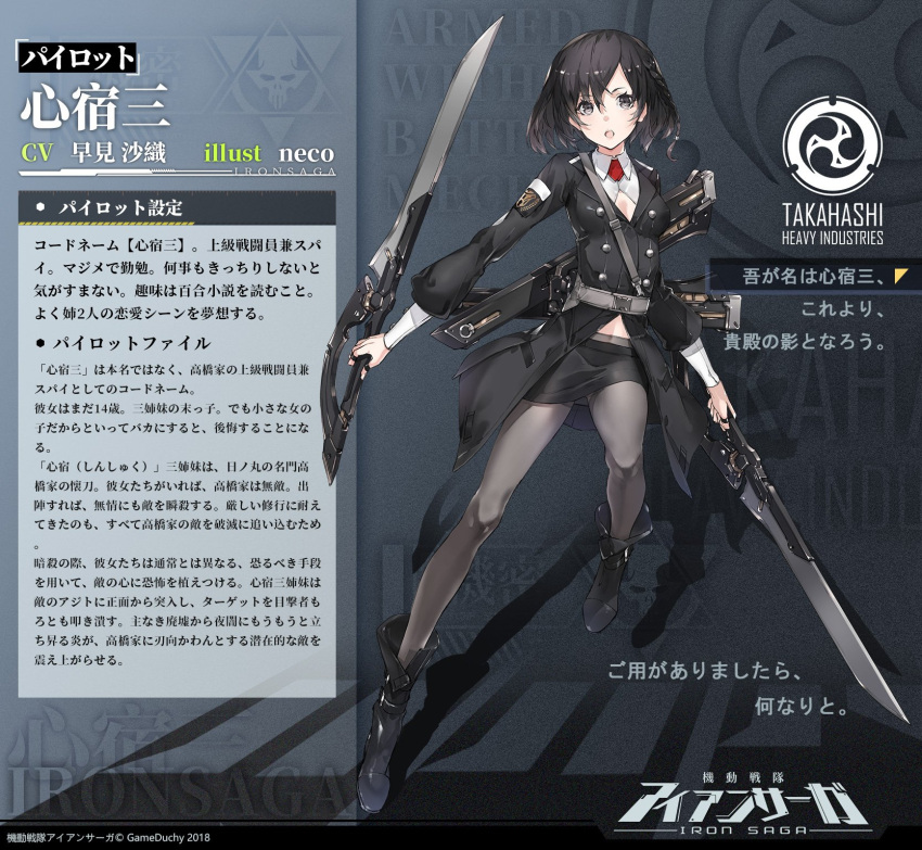 1girl artist_name black_hair boots breasts copyright_name dual_wielding full_body grey_hair highres holding holding_sword holding_weapon iron_saga neco official_art open_mouth sword tau_(iron_saga) weapon