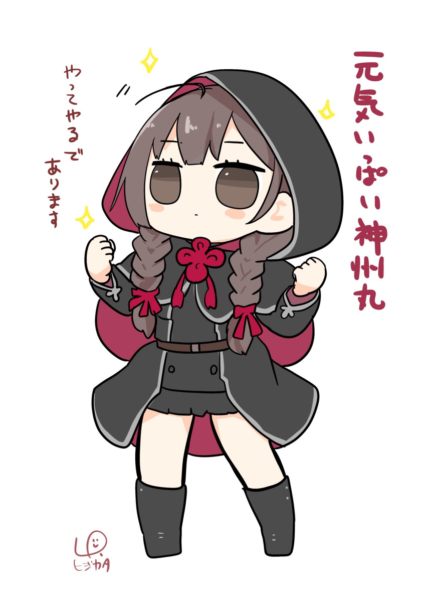 1girl belt black_capelet black_dress black_footwear black_hood boots braid brown_belt brown_eyes brown_hair capelet commentary_request dress full_body highres hood hood_up hooded_capelet kantai_collection long_hair lr_hijikata pleated_dress red_ribbon ribbon shinshuu_maru_(kancolle) solo standing twin_braids