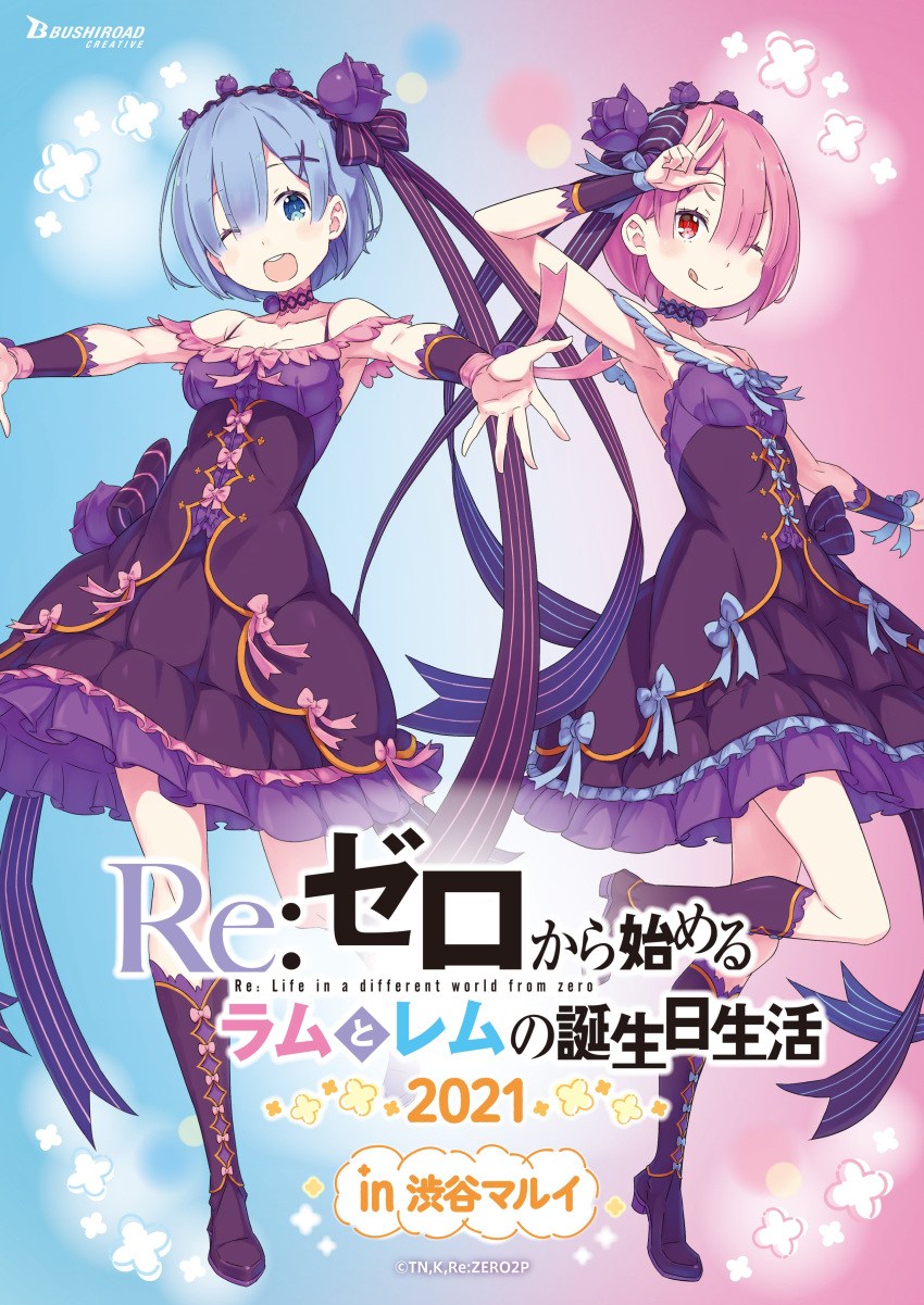 2girls absurdres bad_source blue_eyes blue_hair blush breasts cleavage cosplay detached_sleeves hair_ornament hair_over_one_eye hair_ribbon highres looking_at_viewer medium_breasts multiple_girls pink_eyes pink_hair pink_ribbon purple_ribbon ram_(re:zero) ram_(re:zero)_(cosplay) re:zero_kara_hajimeru_isekai_seikatsu red_eyes rem_(re:zero) rem_(re:zero)_(cosplay) ribbon ribbon-trimmed_clothes ribbon_trim short_hair siblings sisters smile twins x_hair_ornament