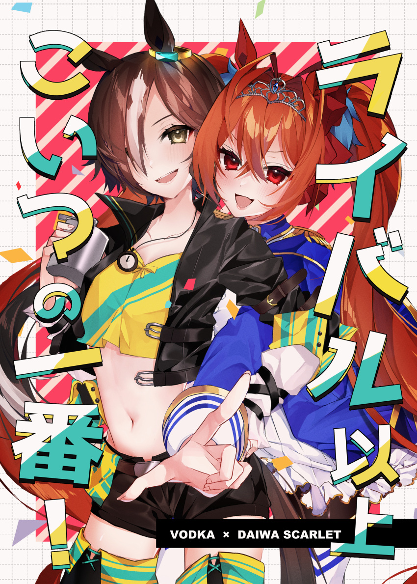 2girls :d absurdres animal_ears belt black_footwear black_jacket black_shorts blue_dress boots brown_hair character_name circlet commentary_request crop_top daiwa_scarlet_(umamusume) dress flask hair_over_one_eye highres holding holding_flask horse_ears horse_girl horse_tail jacket long_hair long_sleeves looking_at_viewer multiple_girls navel nekosuzu_an open_mouth orange_hair ponytail purple_eyes shirt shorts smile stopwatch stopwatch_around_neck tail thigh_boots translation_request twintails umamusume vodka_(umamusume) white_footwear yellow_eyes yellow_shirt