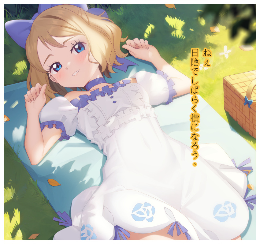 1girl basket blonde_hair blue_eyes blush border bow choker commentary day dress eyelashes floral_print frills gazing_eye grass hair_bow hands_up highres leaf looking_at_viewer lying off-shoulder_dress off_shoulder on_back outdoors picnic_blanket pokemon pokemon_(anime) pokemon_the_movie:_diancie_and_the_cocoon_of_destruction pokemon_xy_(anime) purple_choker serena_(pokemon) shadow short_hair short_sleeves smile solo translation_request white_border white_dress